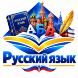 9-10-11 sinflar Rus tili olimpiada №6